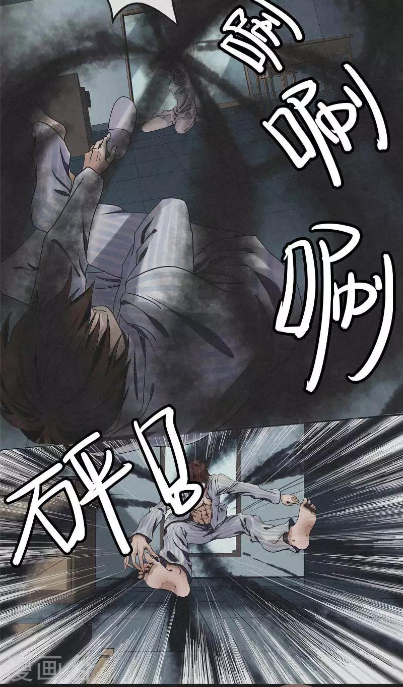 第9话 五次入梦-第9话