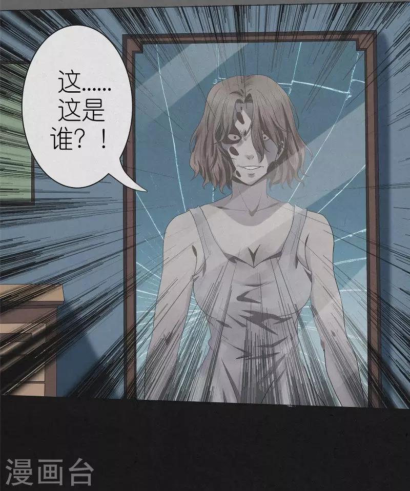 第9话 五次入梦-第9话