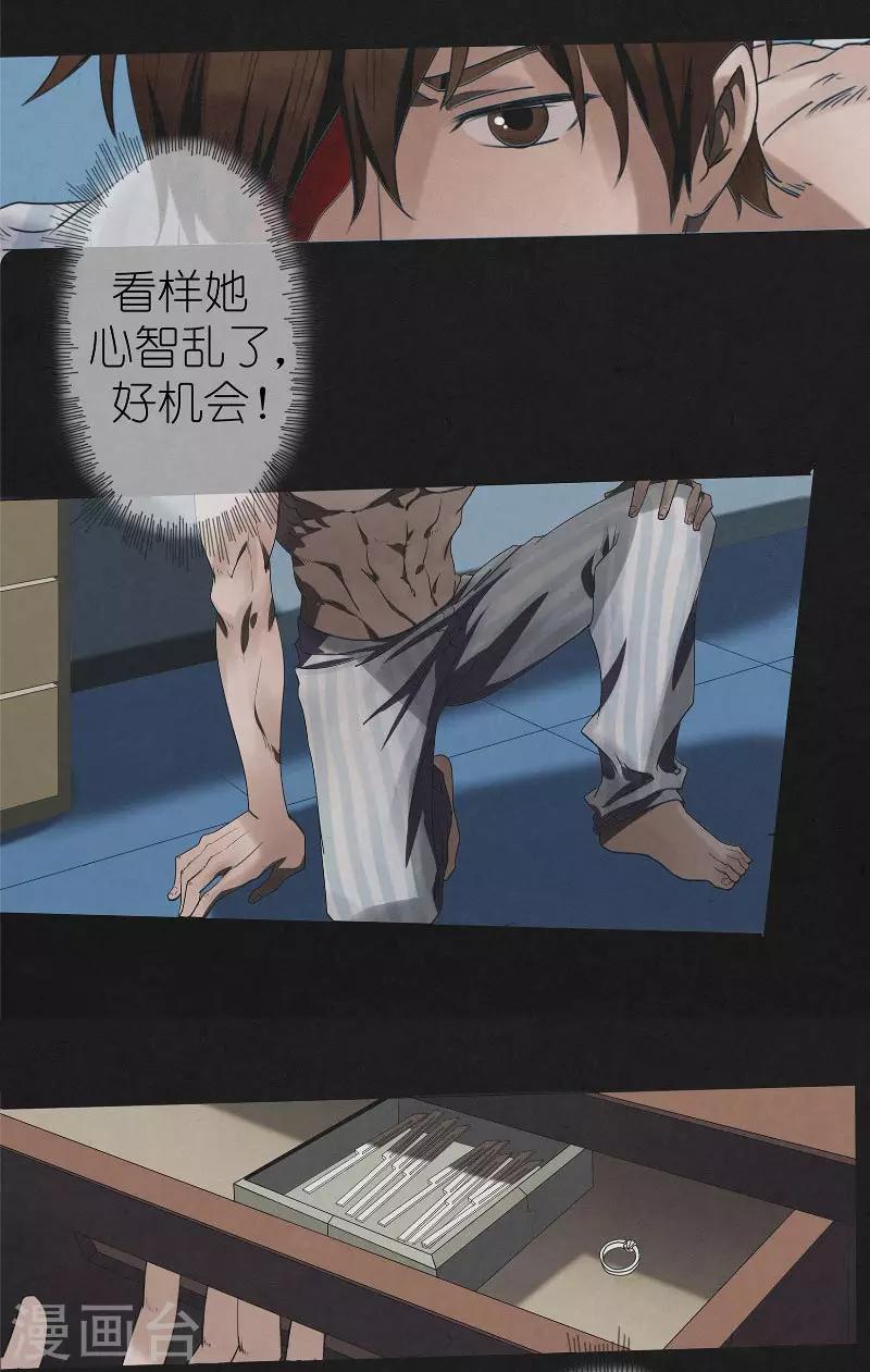 第9话 五次入梦-第9话