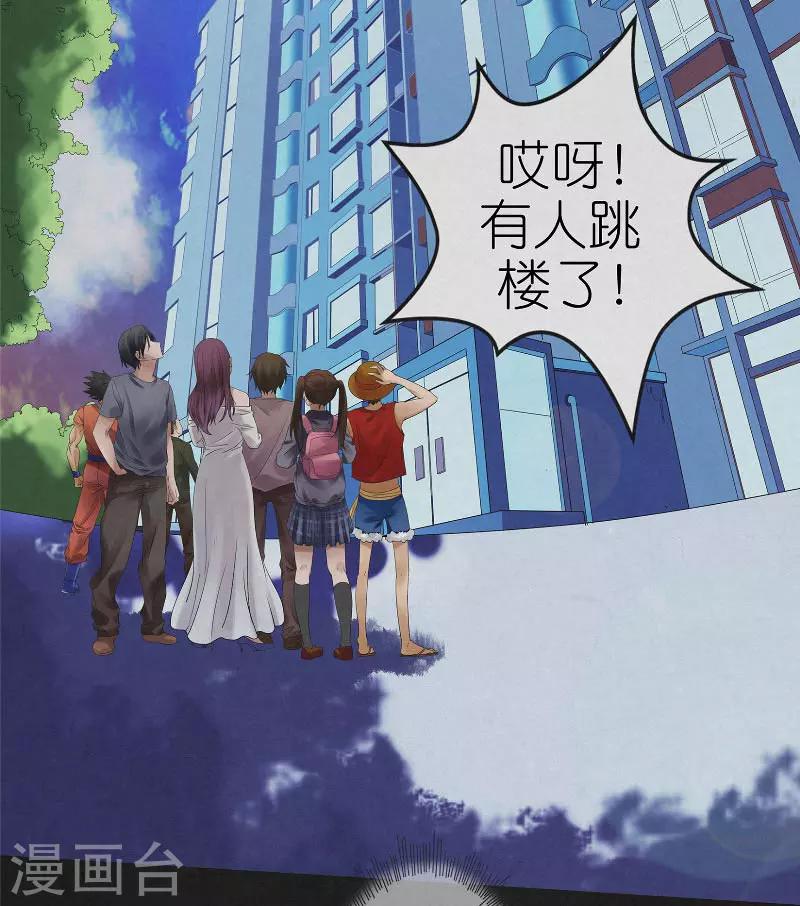 第9话 五次入梦-第9话