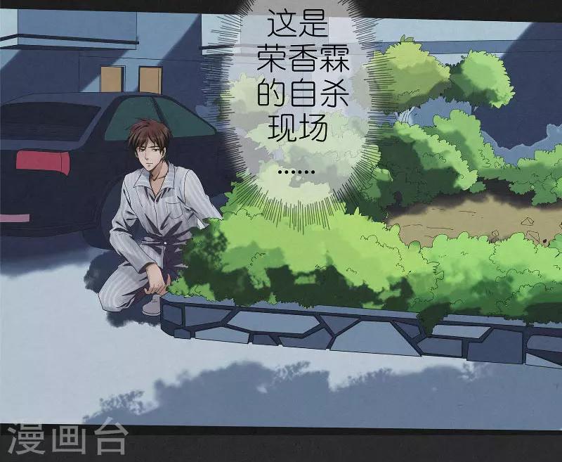 第9话 五次入梦-第9话