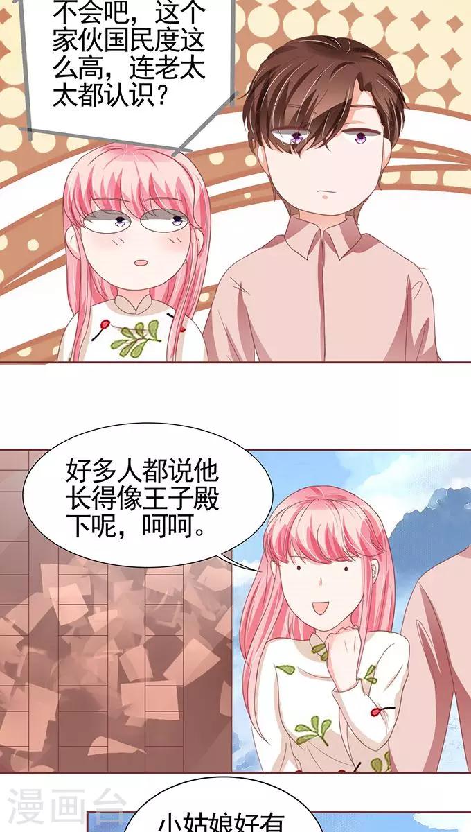 王爵的戀愛物語 - 第109話 - 2