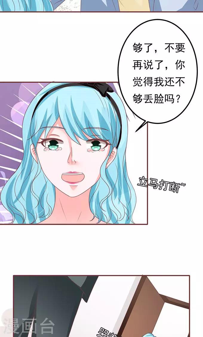 王爵的戀愛物語 - 第131話 - 1