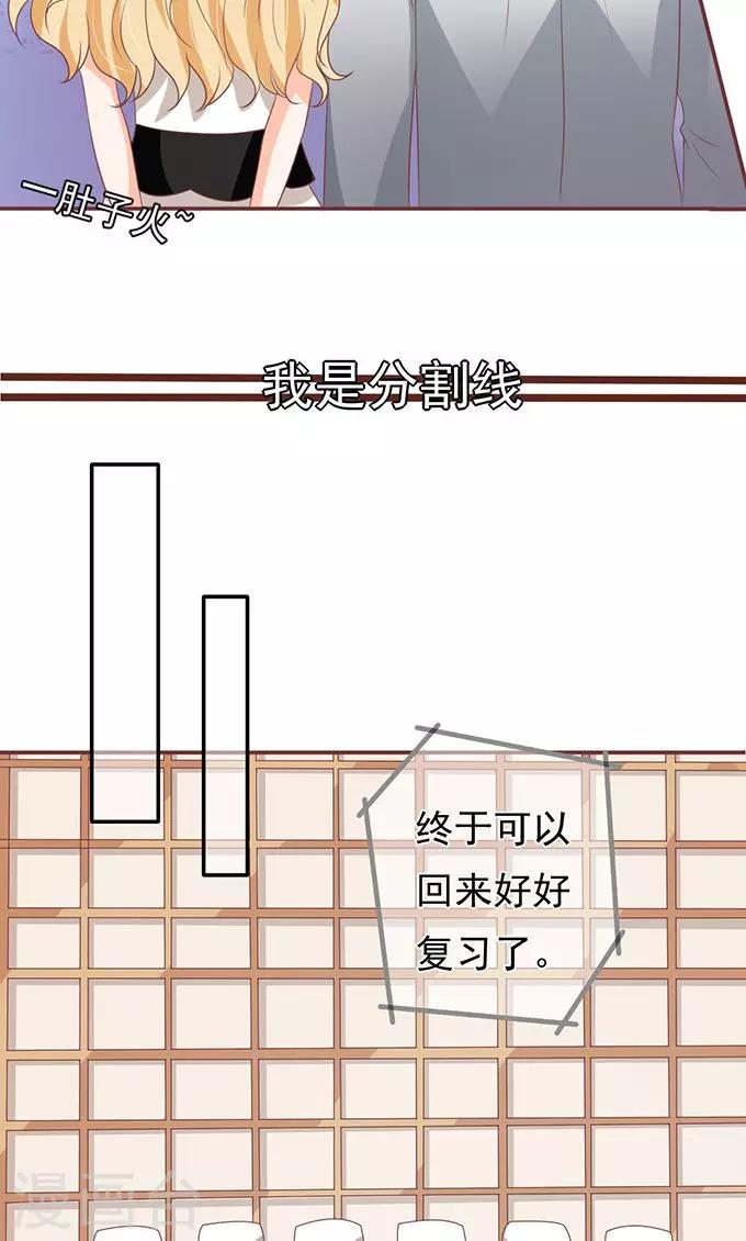 王爵的恋爱物语 - 第131话 - 3