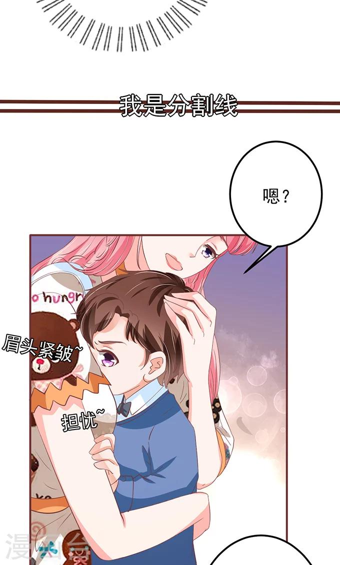 王爵的戀愛物語 - 第135話 - 3