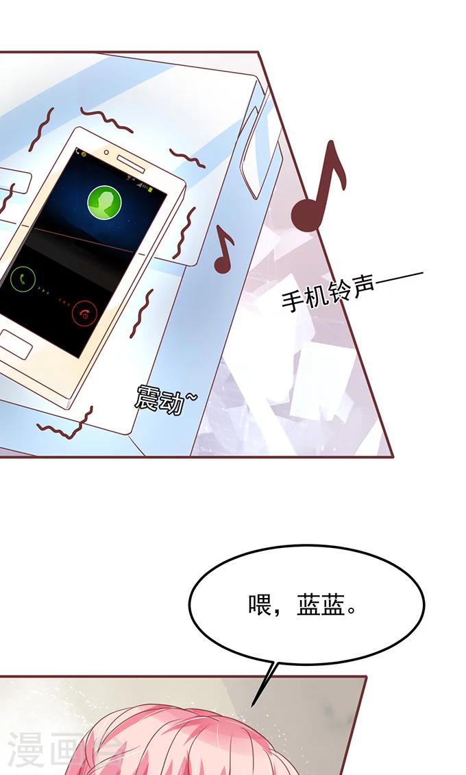 王爵的戀愛物語 - 第135話 - 1