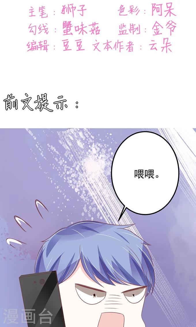 王爵的戀愛物語 - 第137話 - 2