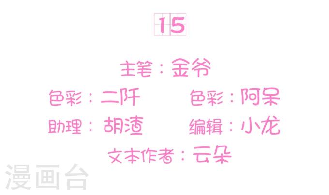 第15话-第15话