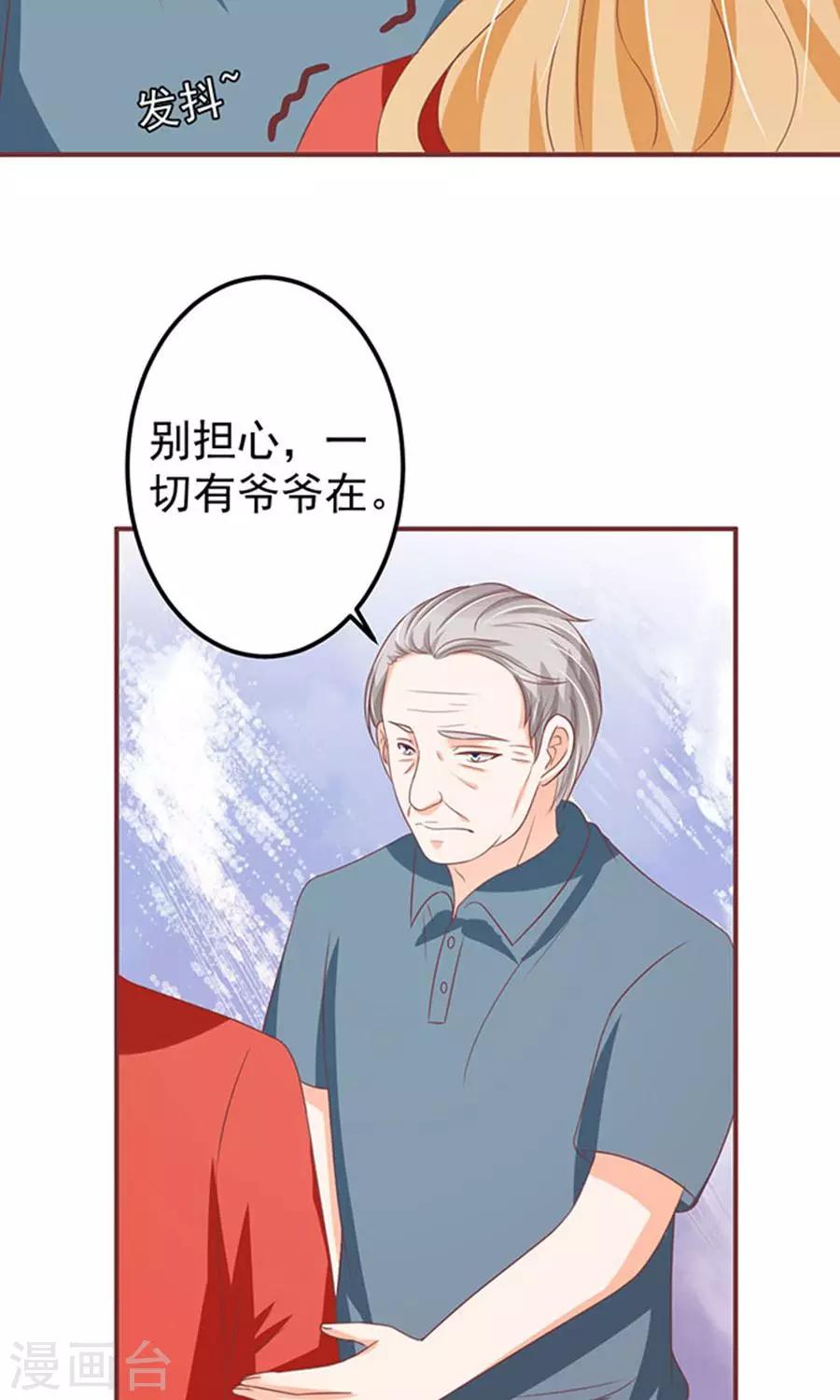 王爵的戀愛物語 - 第147話 - 2