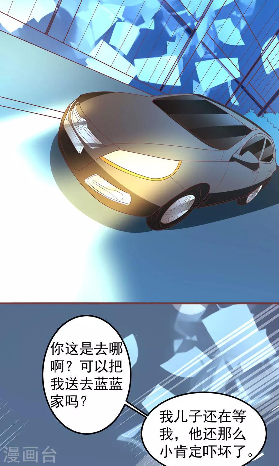 王爵的戀愛物語 - 第149話 - 6