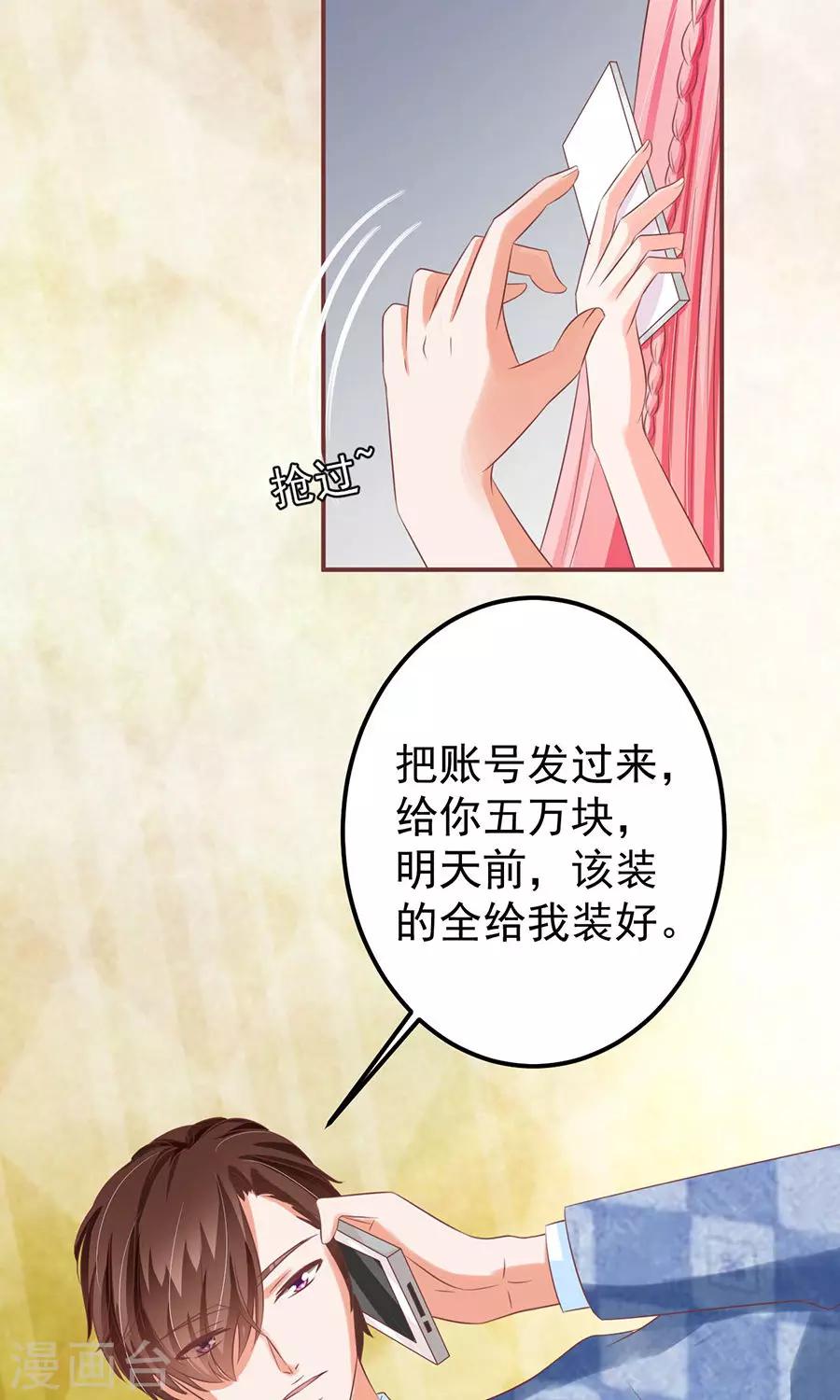 王爵的戀愛物語 - 第149話 - 3