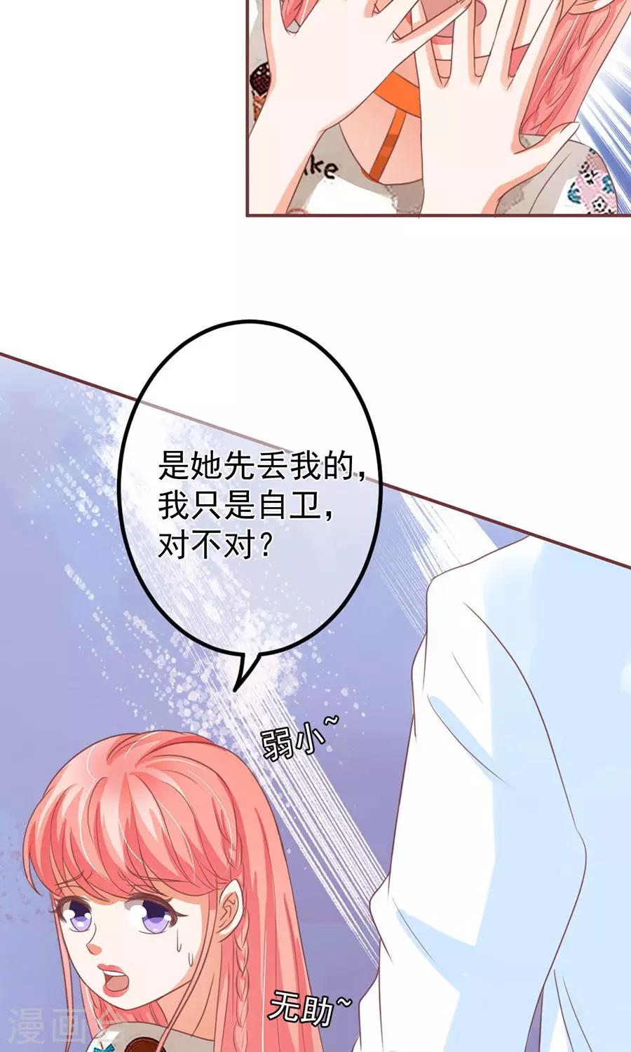 王爵的戀愛物語 - 第153話 - 2