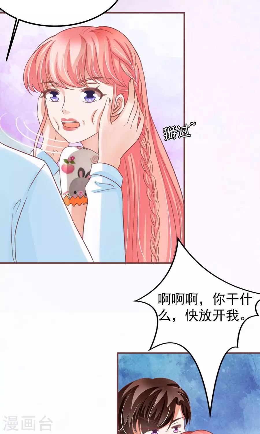 王爵的戀愛物語 - 第153話 - 1