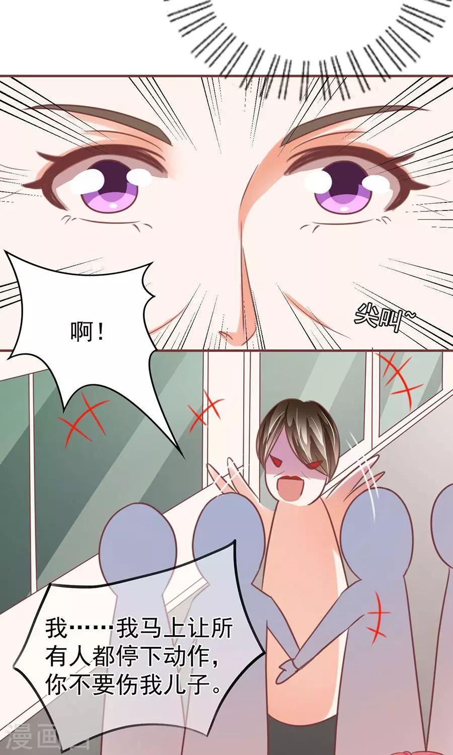 王爵的戀愛物語 - 第153話 - 5