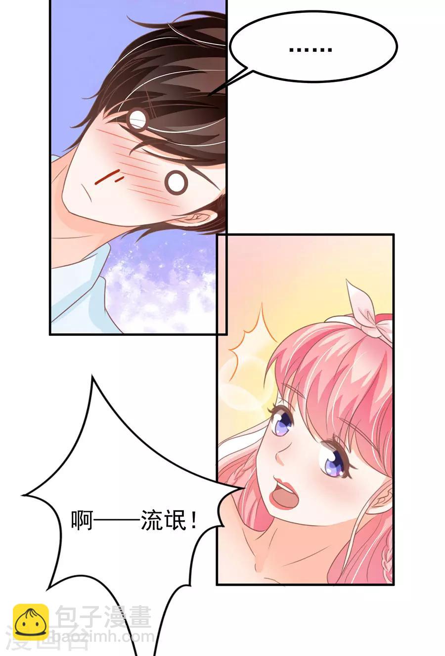 王爵的戀愛物語 - 第155話 - 3