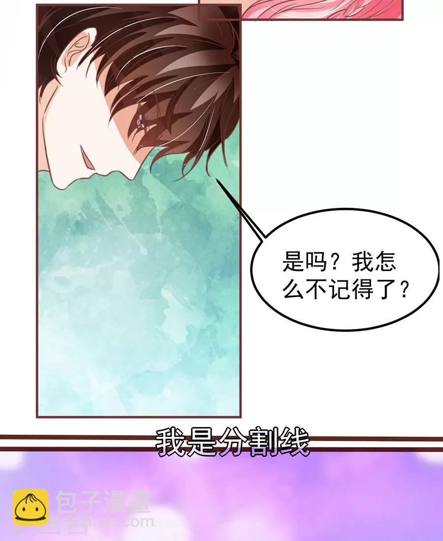 王爵的戀愛物語 - 第155話 - 3