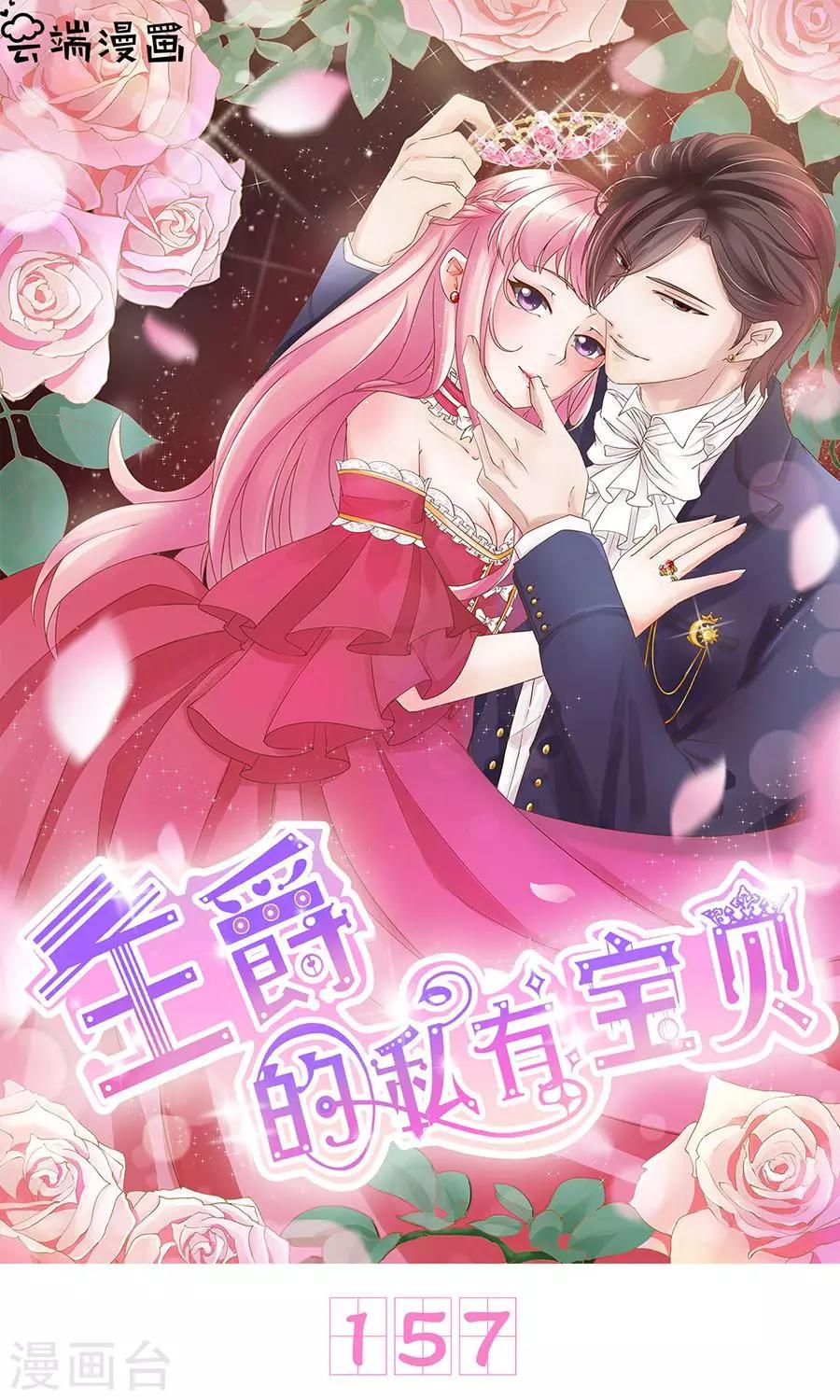 第157话-第157话