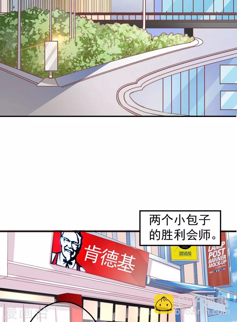 王爵的戀愛物語 - 第159話 - 2