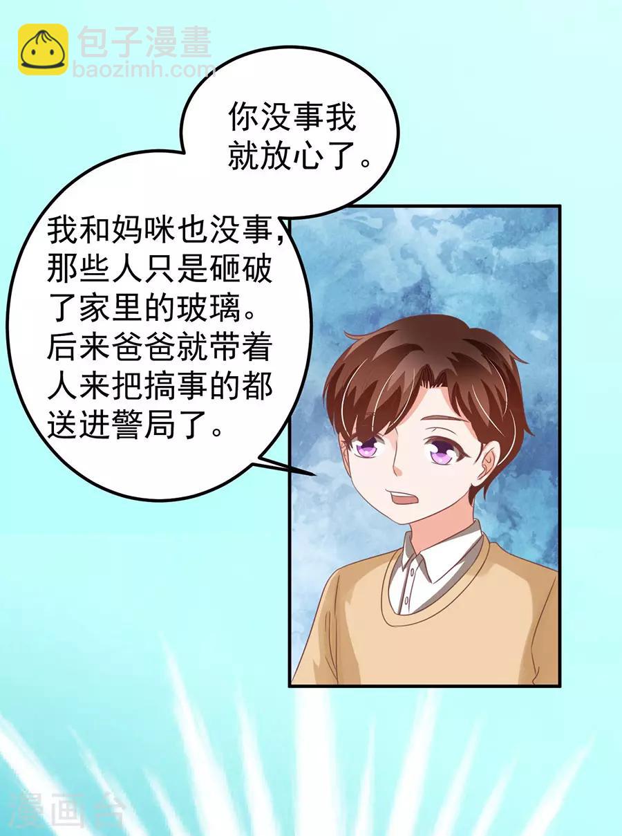 王爵的戀愛物語 - 第159話 - 6