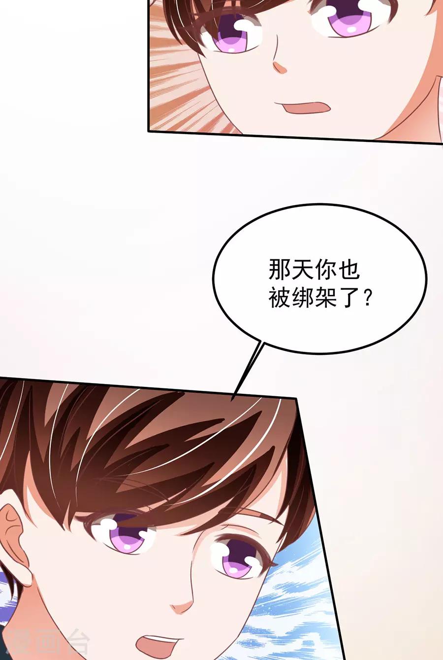 王爵的戀愛物語 - 第159話 - 4