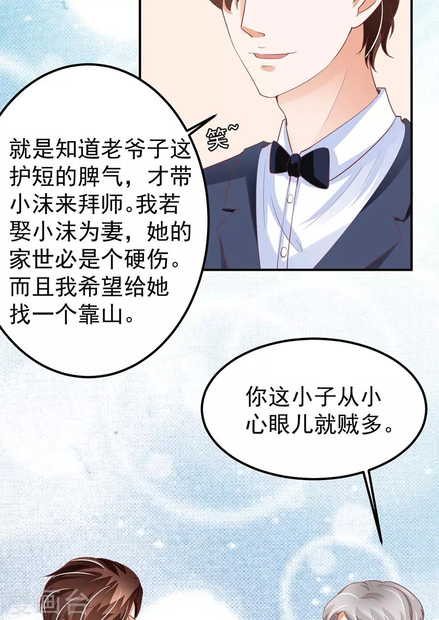 王爵的戀愛物語 - 第159話 - 6