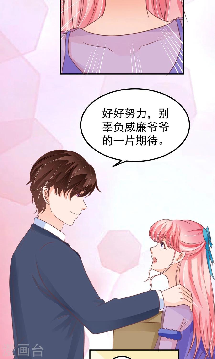 王爵的戀愛物語 - 第161話 - 5