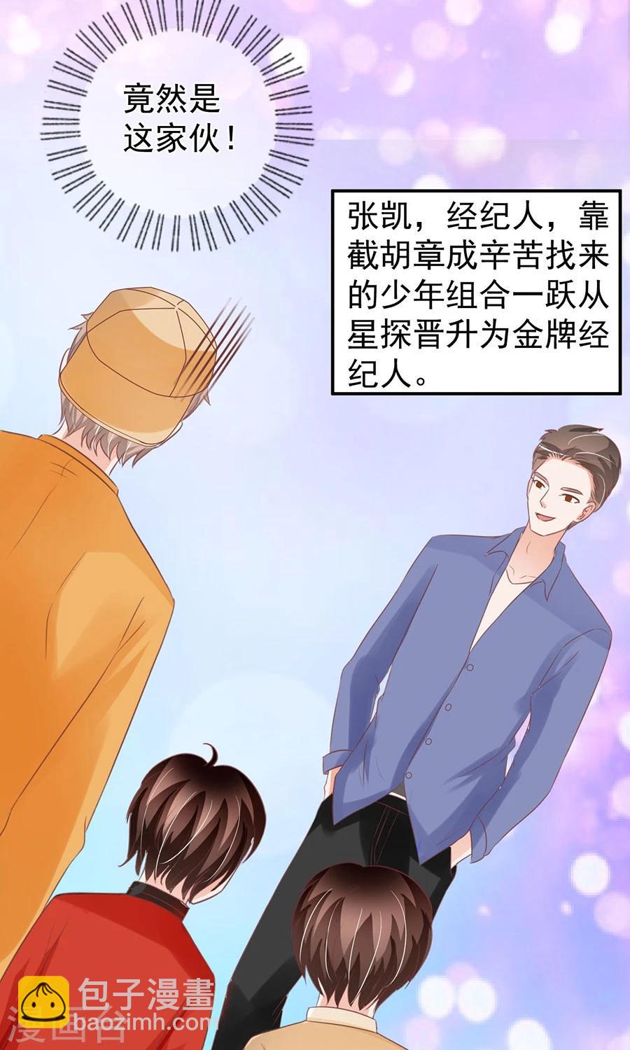 王爵的戀愛物語 - 第161話 - 6