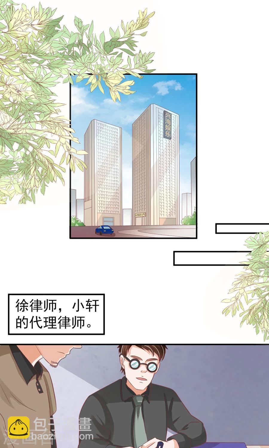 王爵的恋爱物语 - 第163话 - 4