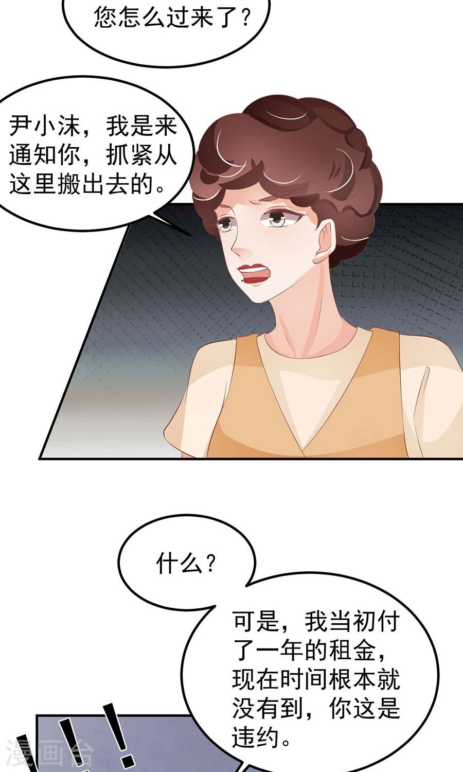 王爵的戀愛物語 - 第163話 - 4