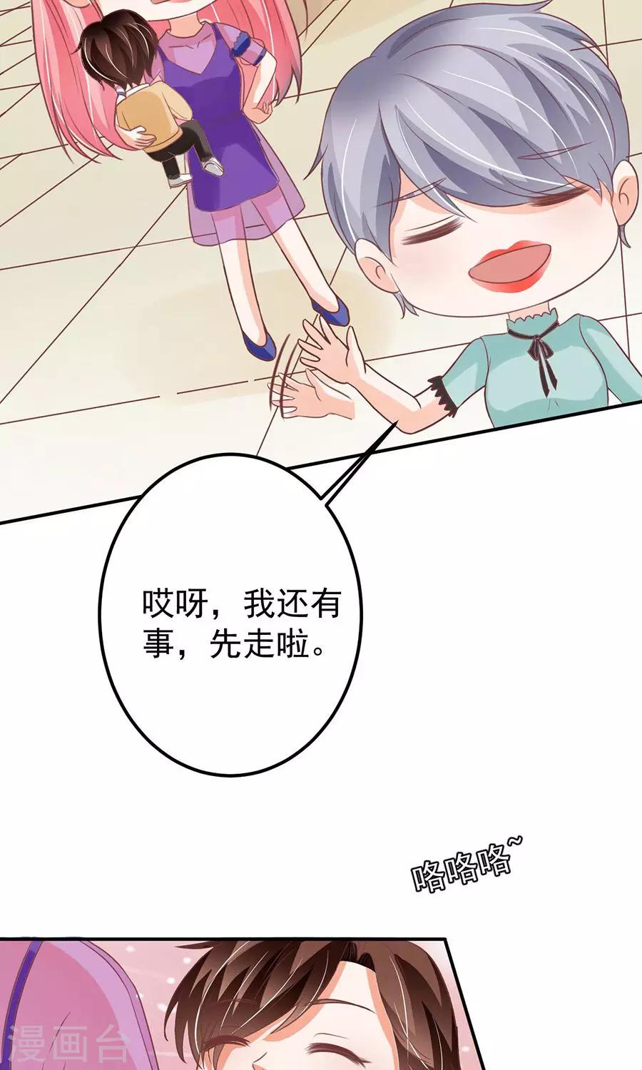 王爵的戀愛物語 - 第165話 - 5