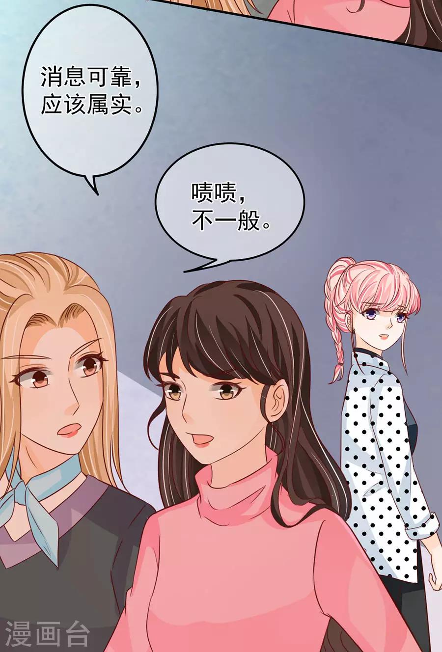 王爵的戀愛物語 - 第167話 - 4