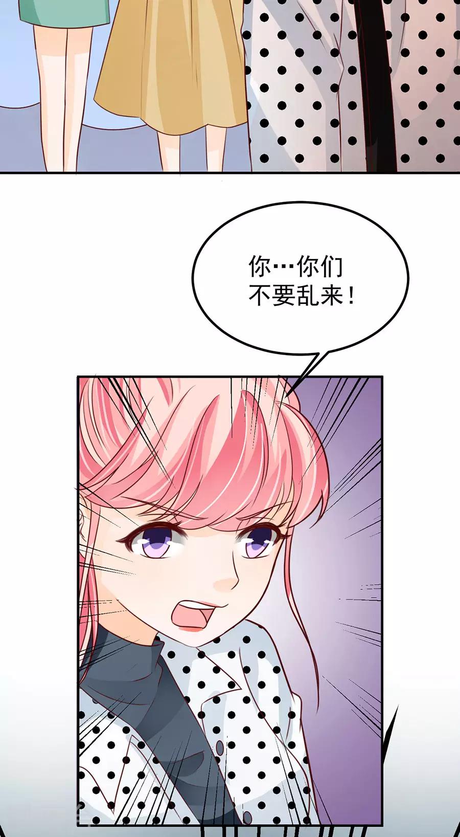 王爵的恋爱物语 - 第167话 - 2