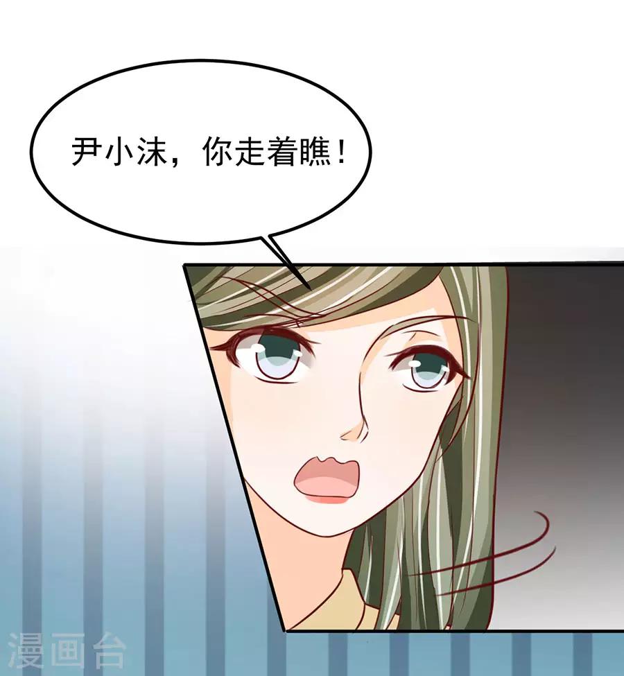 王爵的戀愛物語 - 第167話 - 3