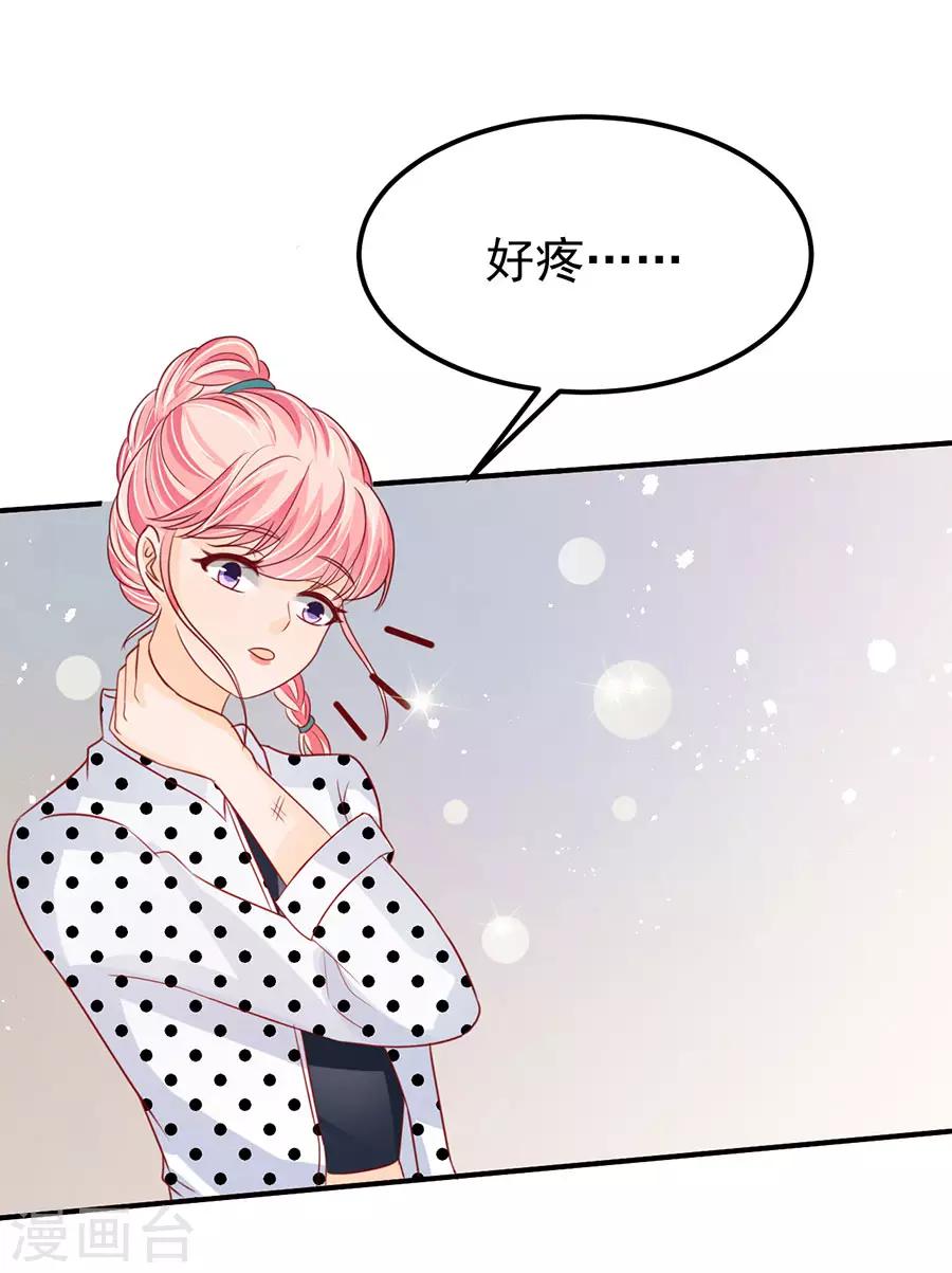 王爵的戀愛物語 - 第167話 - 6