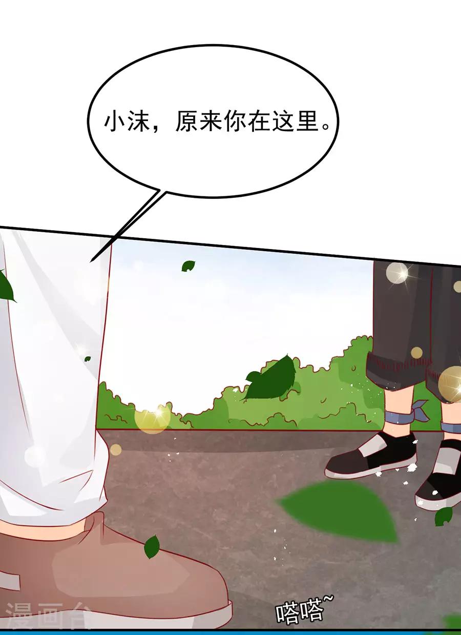 王爵的恋爱物语 - 第167话 - 7