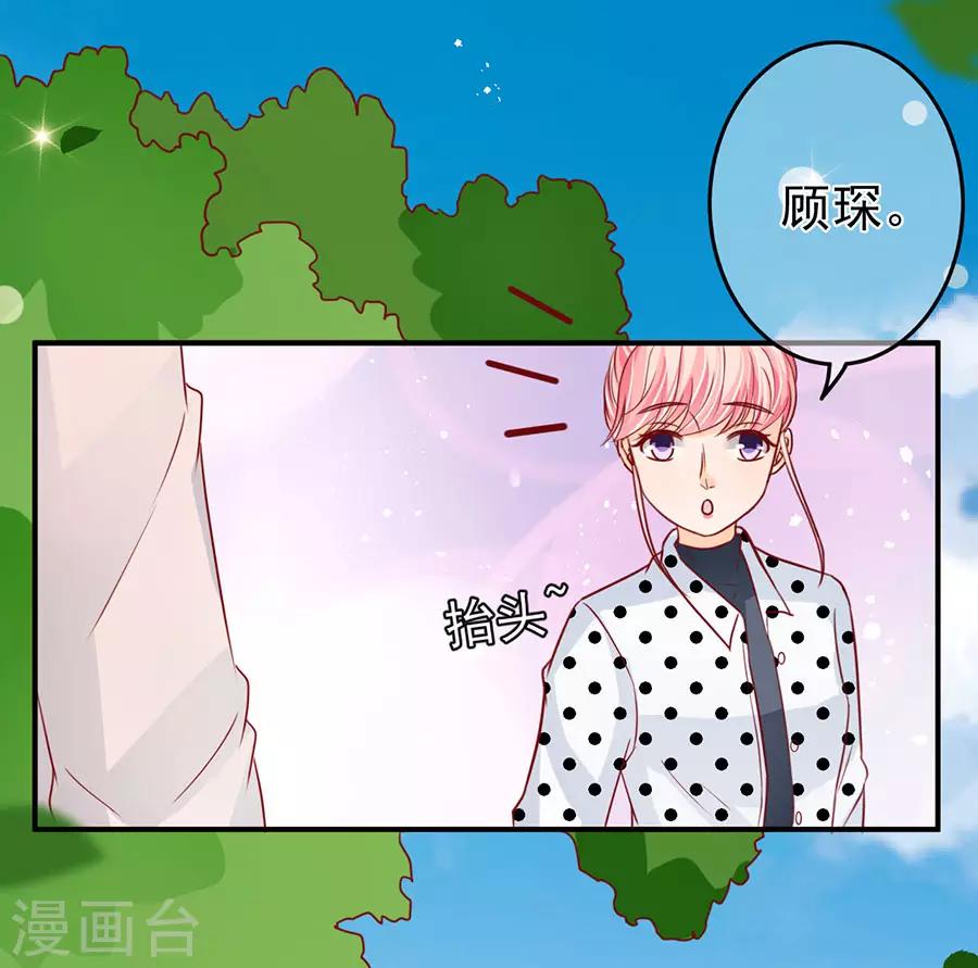 王爵的戀愛物語 - 第167話 - 1