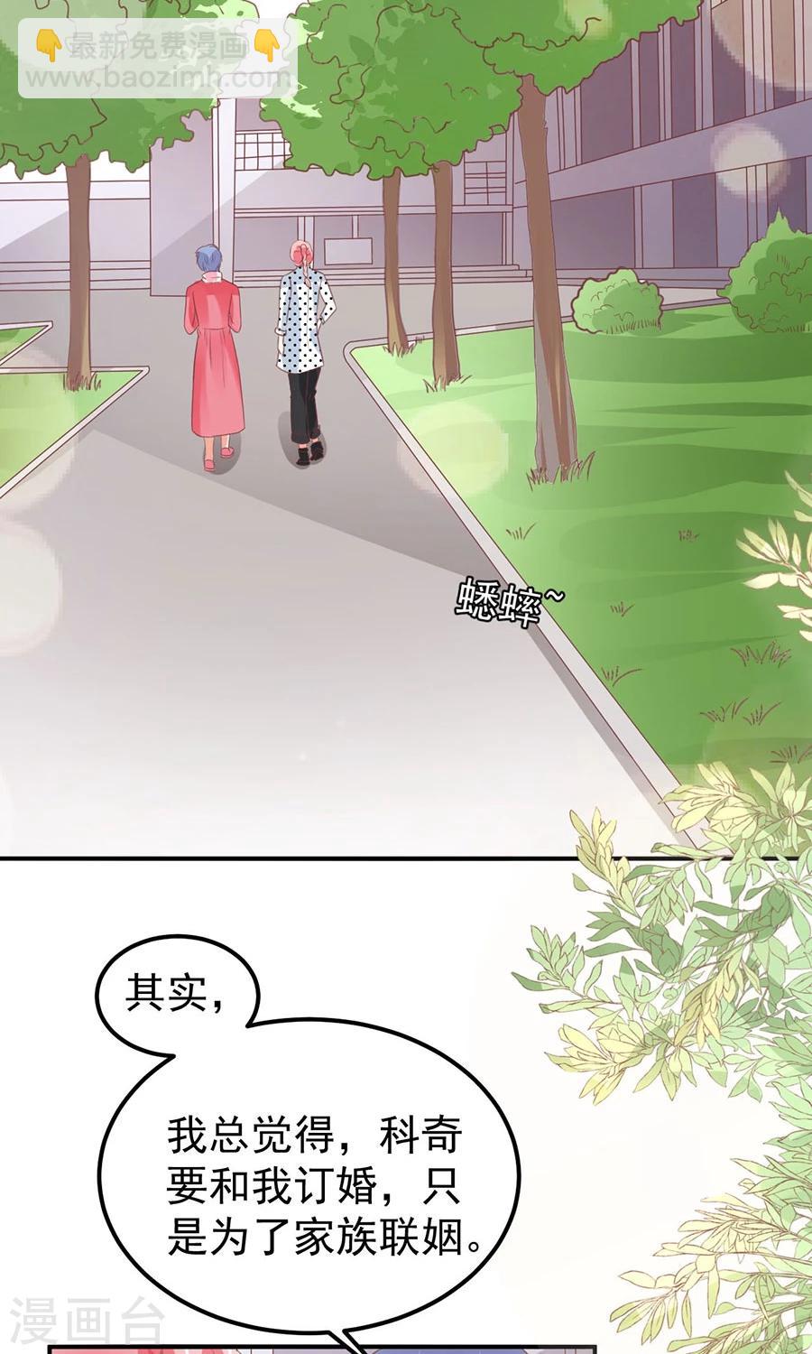 王爵的戀愛物語 - 第169話 - 2