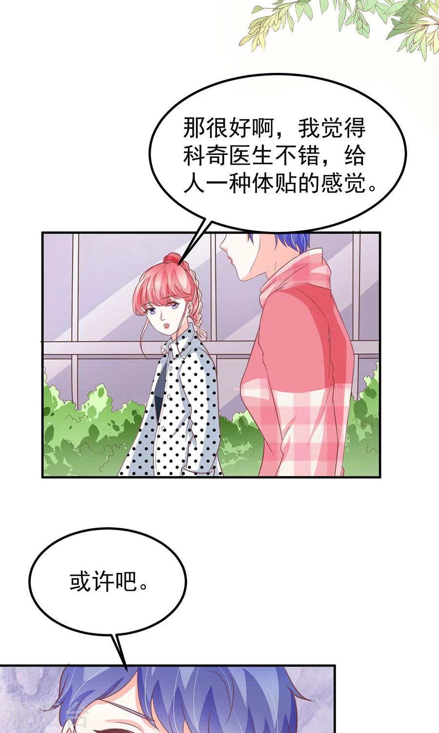 王爵的戀愛物語 - 第169話 - 5