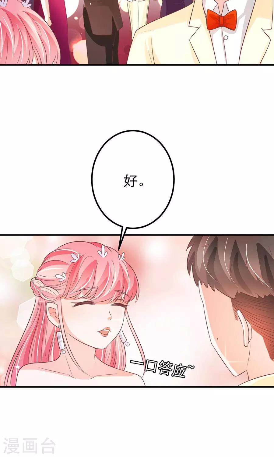 王爵的戀愛物語 - 第171話 - 2