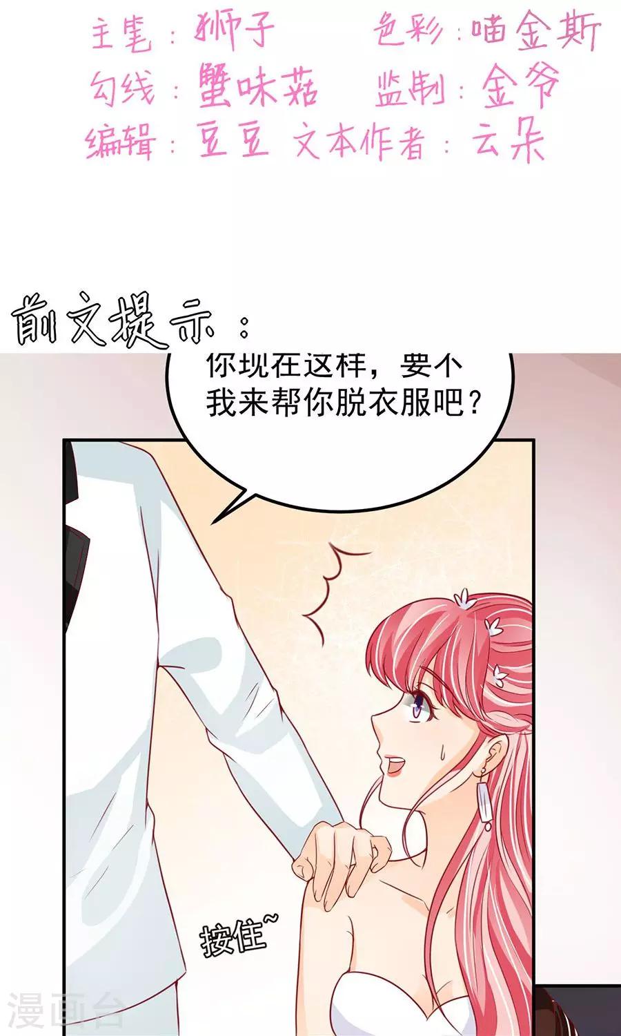 王爵的戀愛物語 - 第173話 - 2