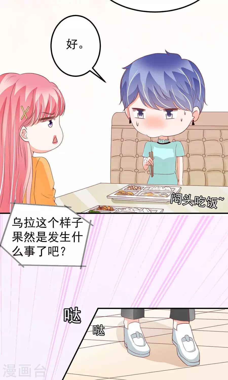 王爵的戀愛物語 - 第173話 - 1