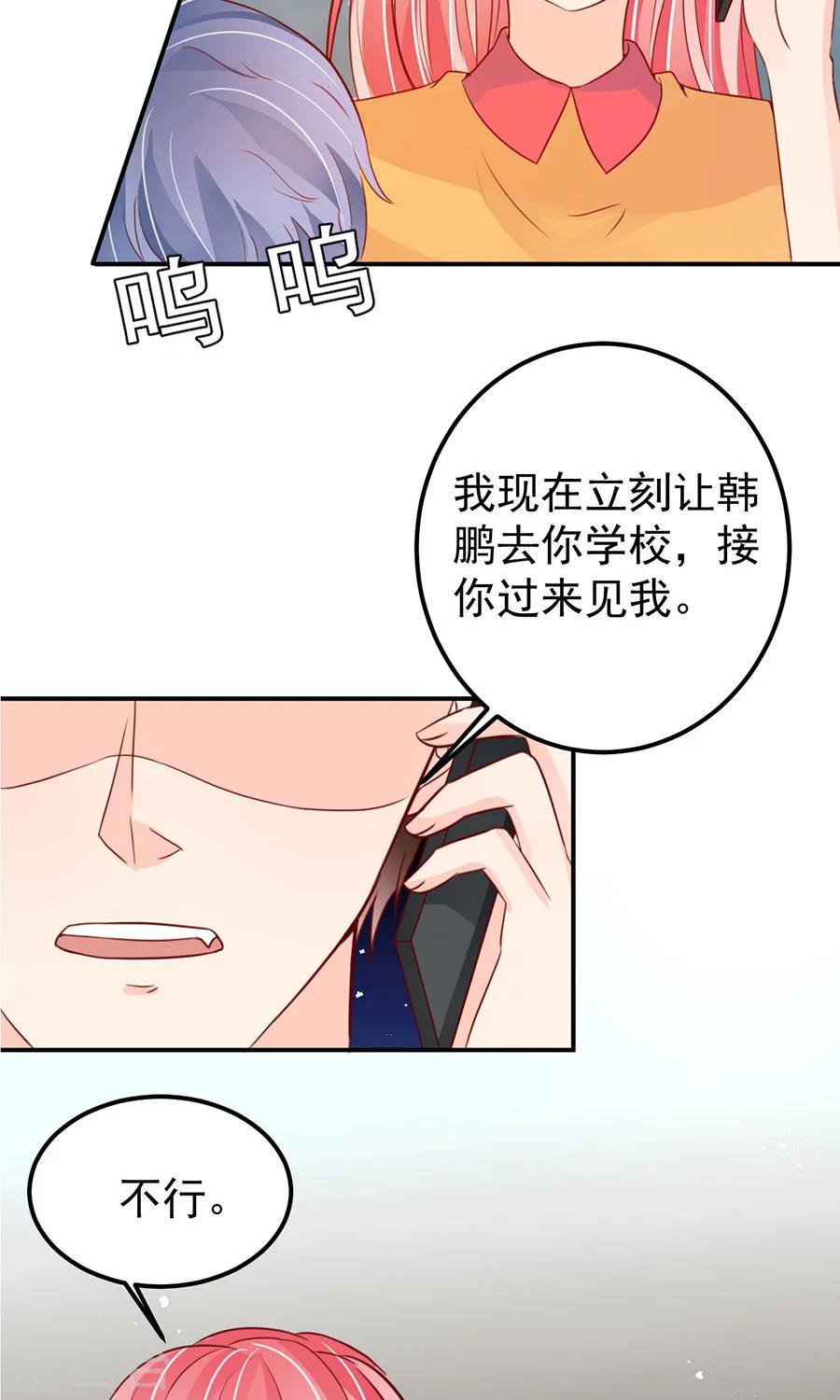 王爵的恋爱物语 - 第175话 - 4