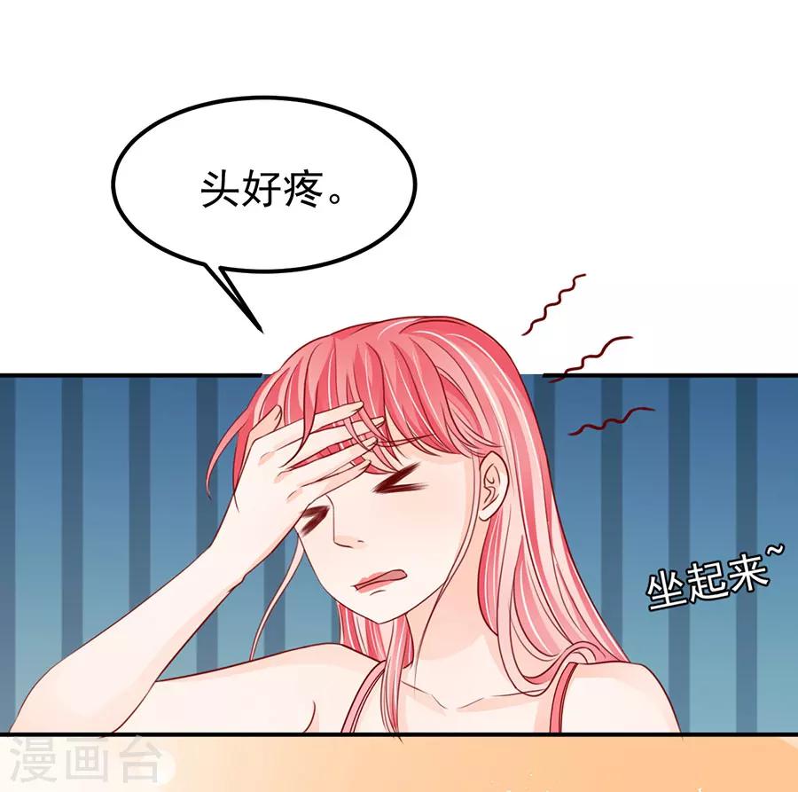 王爵的戀愛物語 - 第177話 - 2