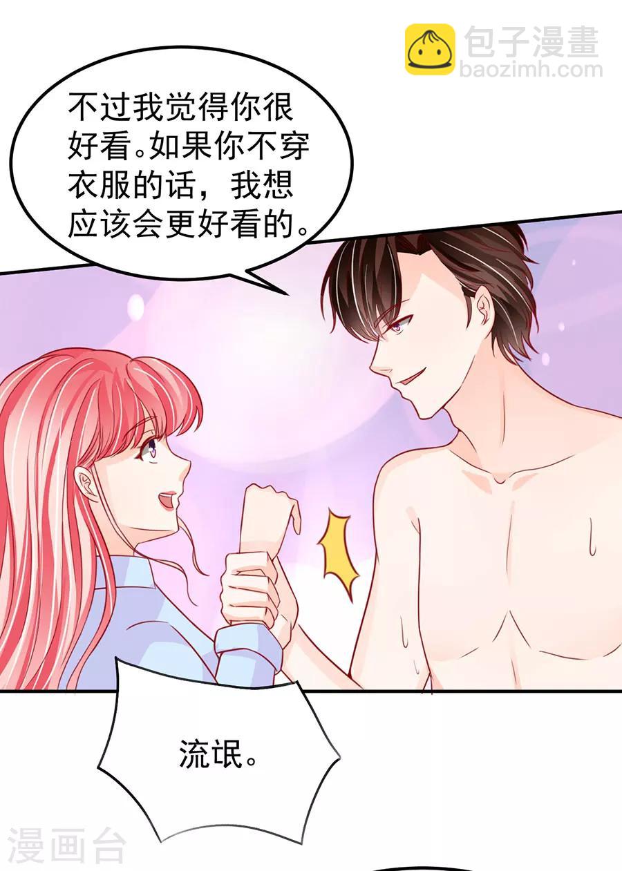 王爵的恋爱物语 - 第177话 - 6