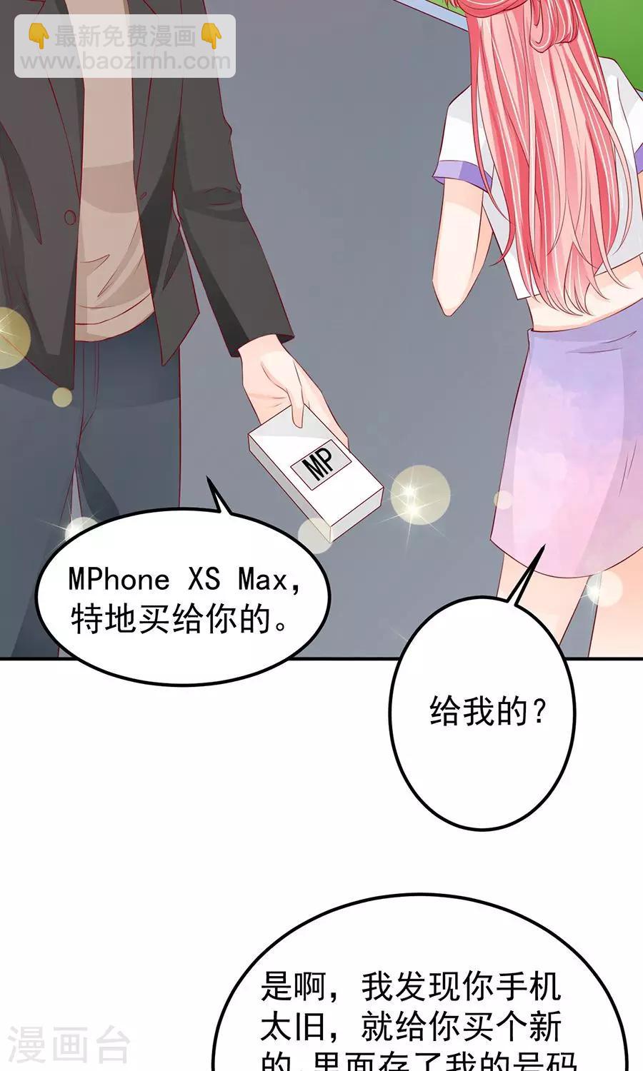 王爵的戀愛物語 - 第179話 - 5