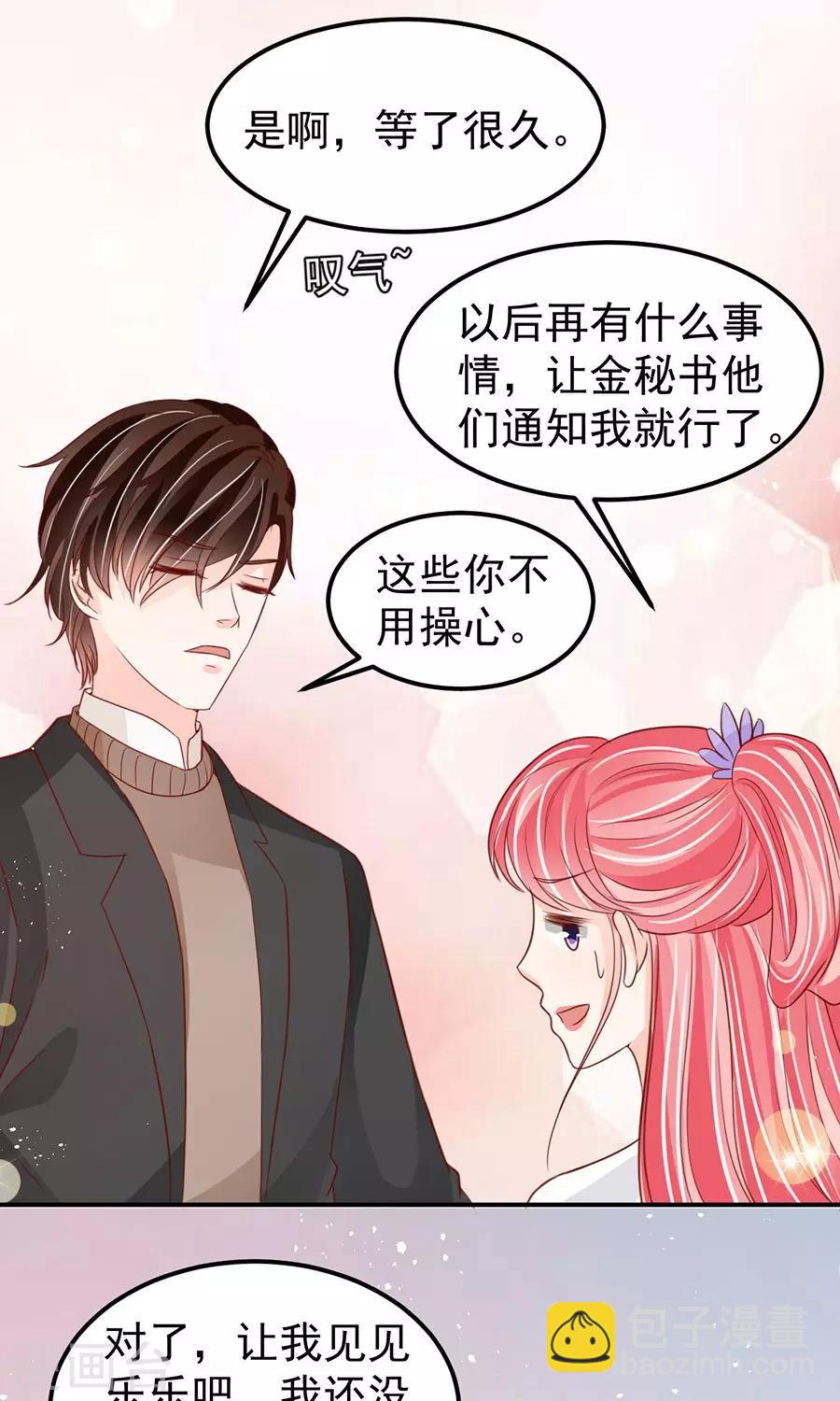 王爵的戀愛物語 - 第179話 - 1