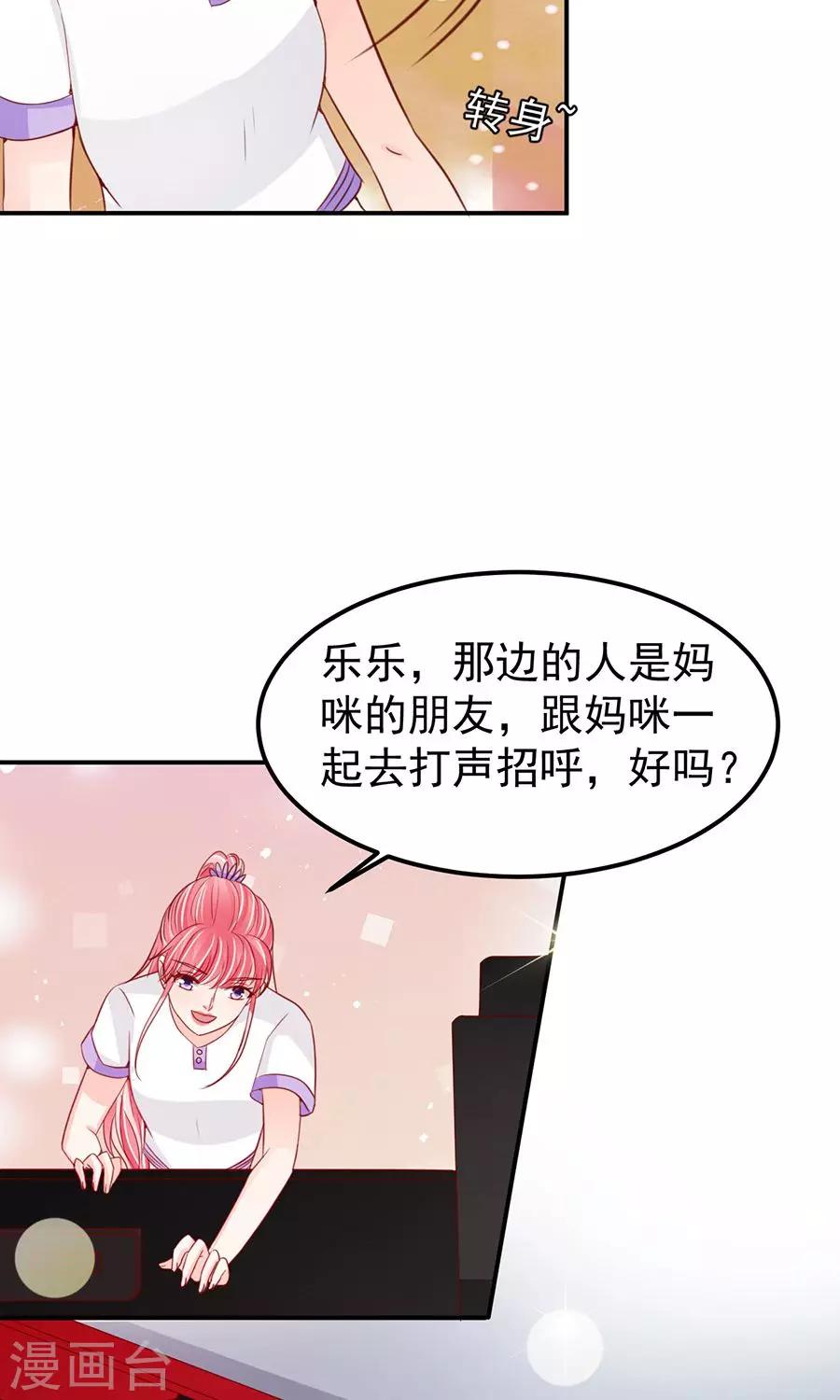 王爵的戀愛物語 - 第179話 - 4