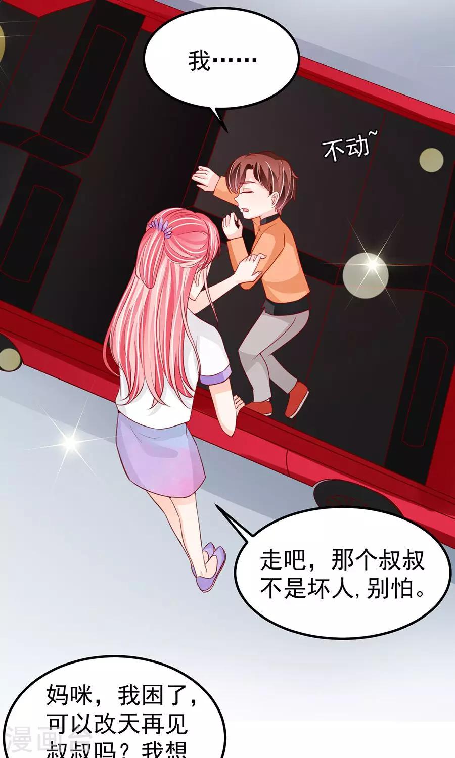 王爵的戀愛物語 - 第179話 - 5