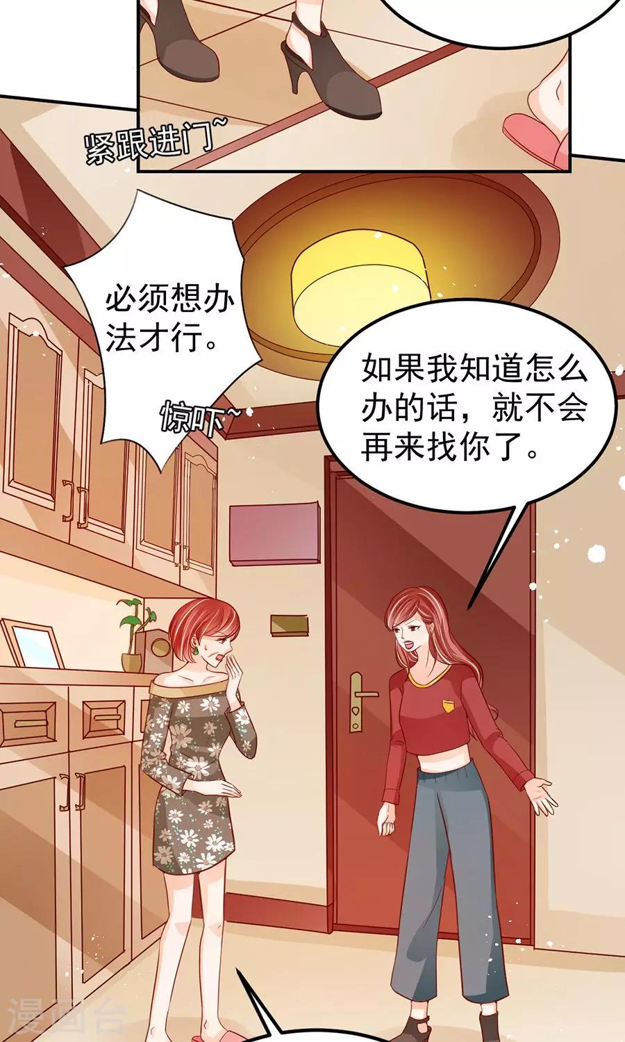 王爵的戀愛物語 - 第181話 - 3