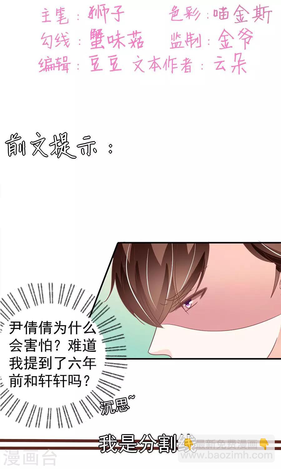 王爵的戀愛物語 - 第181話 - 2